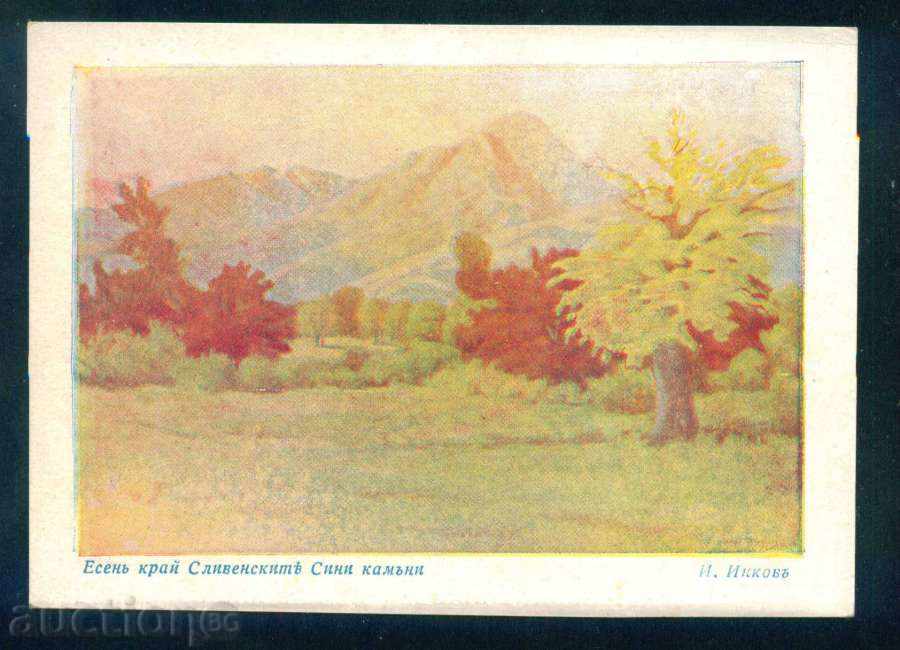 Painter Yordan Inkov - THE ESENTIAL END OF THE SLIVEN SONS STONES with price 5.00 BGN | € 2.56