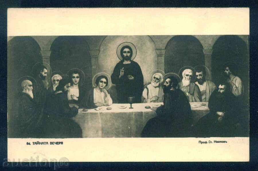 Artist Stefan Ivanov - Cină / A7576 cu preț 8.00 BGN | € 4.09 Artist Stefan Ivanov - Cină / A7576 cu preț 8.00 BGN | € 4.09