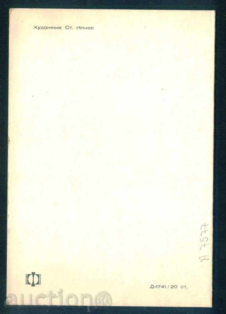 Licitație Artist St. - Role Iliev cu LACE / A7577 Licitație Artist St. - Role Iliev cu LACE / A7577