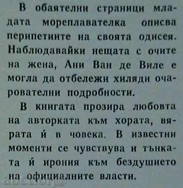 Auction  And Penelope traveled