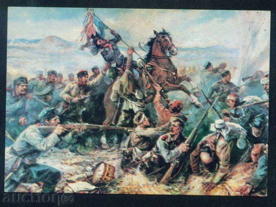 Artist Nicholas Kozhuharov - tem Stara Zagora / A7589 cu preț 3.00 BGN | € 1.53 Artist Nicholas Kozhuharov - tem Stara Zagora / A7589 cu preț 3.00 BGN | € 1.53