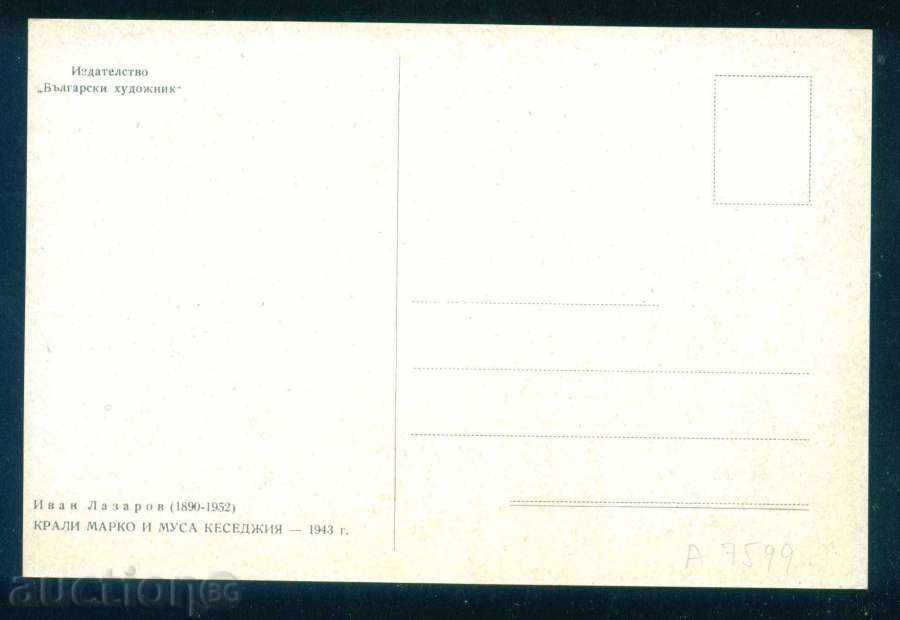 Auction Sculptor Ivan Lazarov - KARLI MARKO & MUSA CESEDIA / A7599 Auction Sculptor Ivan Lazarov - KARLI MARKO & MUSA CESEDIA / A7599