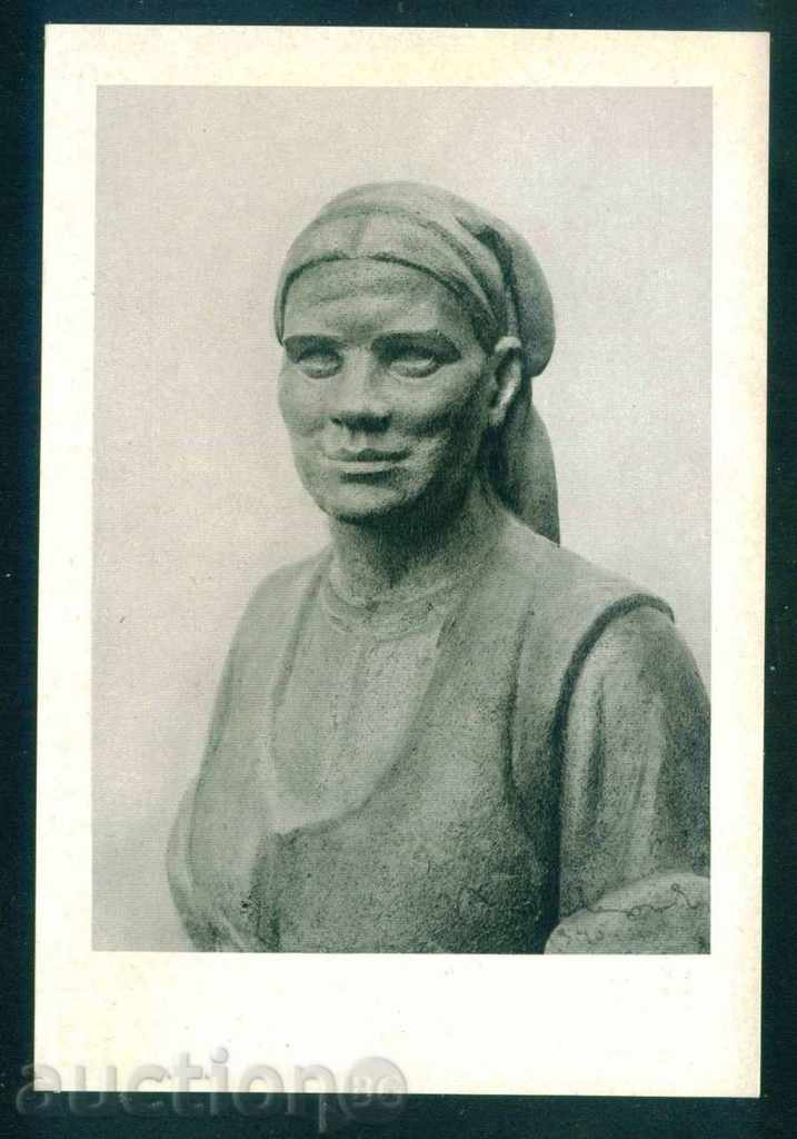 Sculptor Ivan Lazarov - WORK detail / А7598 with price 3.50 BGN | € 1.79 Sculptor Ivan Lazarov - WORK detail / А7598 with price 3.50 BGN | € 1.79