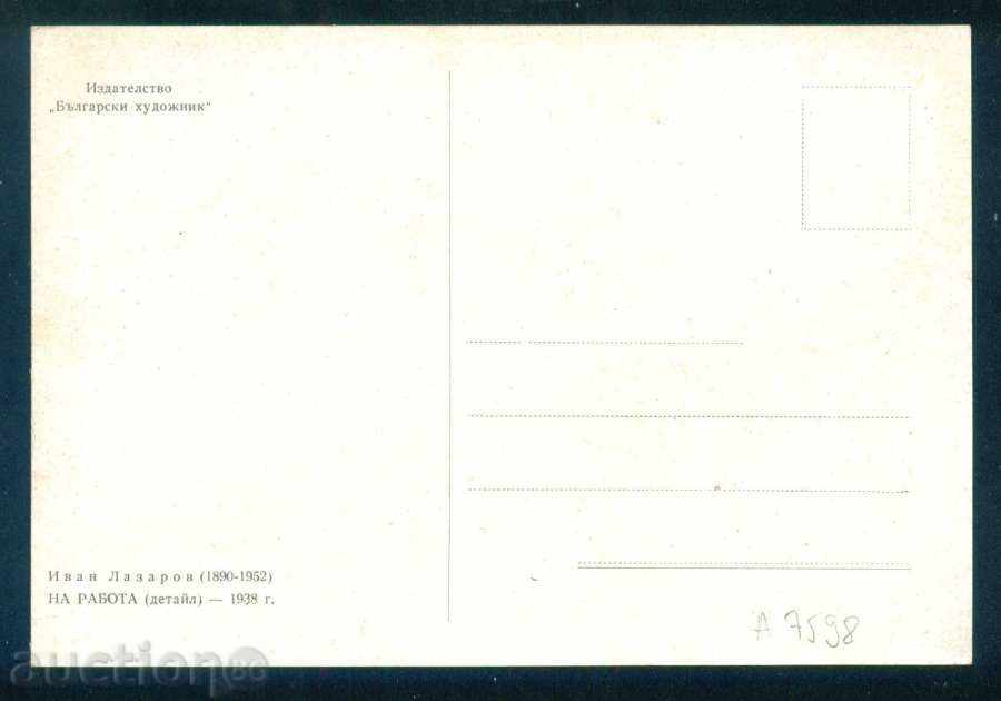 Auction Sculptor Ivan Lazarov - WORK detail / А7598 Auction Sculptor Ivan Lazarov - WORK detail / А7598