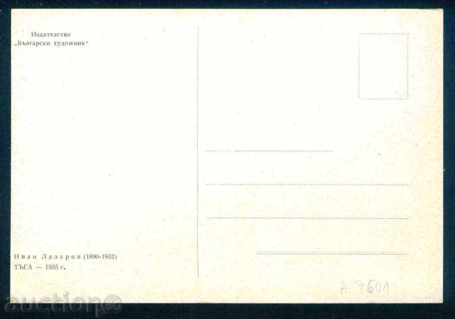 Licitație Sculptorul Ivan Lazarov - SORROW / A7601 Licitație Sculptorul Ivan Lazarov - SORROW / A7601