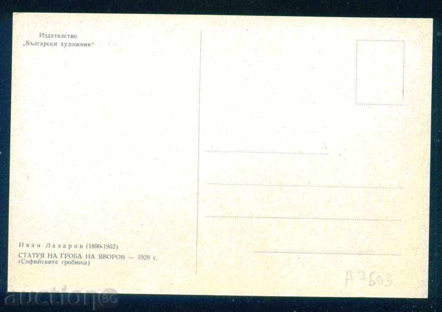 Licitație Sculptorul Ivan Lazarov - statuie la mormântul Yavorov / A7603 Licitație Sculptorul Ivan Lazarov - statuie la mormântul Yavorov / A7603