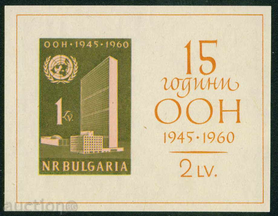 1249 Bulgaria 1961 UN - Block **
