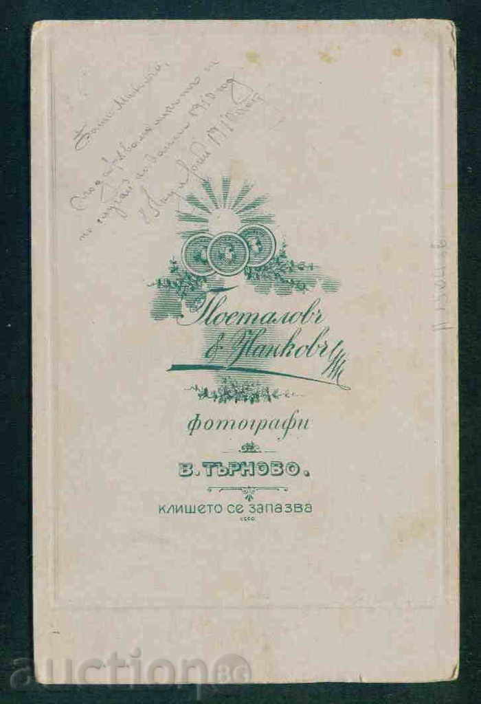 PHOTOGRAPHY - POSTALOV & NANKOVA TARNOVO photo TARNOVO / А1504 with price 10.10 BGN | € 5.16