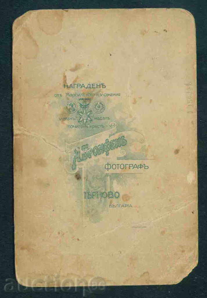 PHOTOGRAPHY - A. BRONFENY - TARNOVO photo TARNOVO / А1501 with price 10.10 BGN | € 5.16 PHOTOGRAPHY - A. BRONFENY - TARNOVO photo TARNOVO / А1501 with price 10.10 BGN | € 5.16