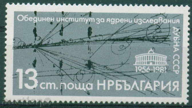 3024 Η Βουλγαρία 1981 Ινστιτούτο Πυρηνικών Ερευνών **