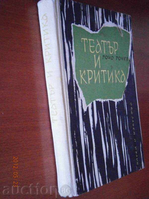 Gocho Gochev - THEATER AND CRITICS - 1963 YEAR - 284 PAGES with price 2.50 BGN | € 1.28 Gocho Gochev - THEATER AND CRITICS - 1963 YEAR - 284 PAGES with price 2.50 BGN | € 1.28