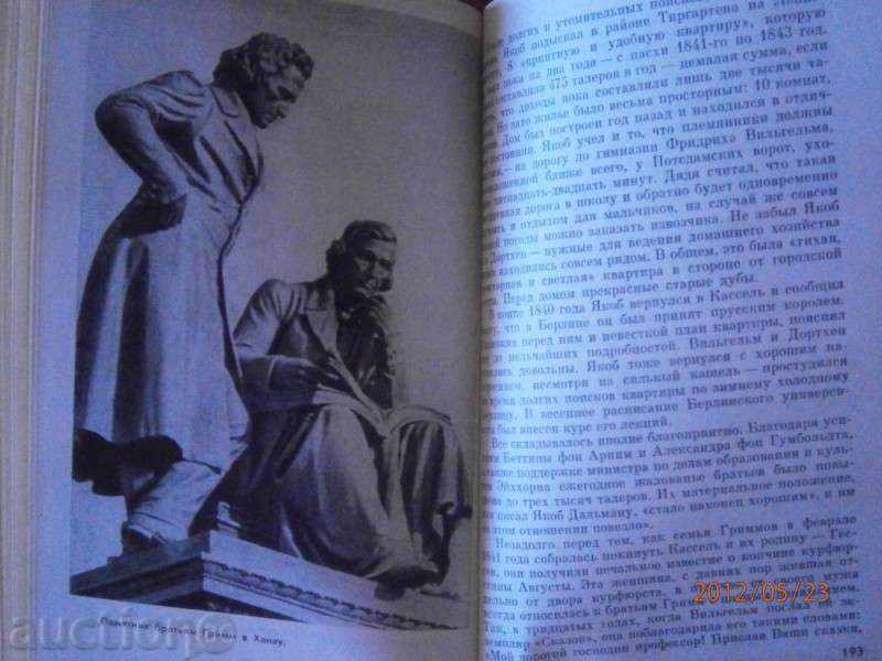 G. Gerstner - Bratya Grimm 1980 - RUSSIAN with price 6.00 BGN | € 3.07 G. Gerstner - Bratya Grimm 1980 - RUSSIAN with price 6.00 BGN | € 3.07