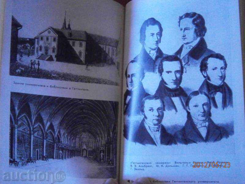 Delivery of G. Gerstner - Bratya Grimm 1980 - RUSSIAN Delivery of G. Gerstner - Bratya Grimm 1980 - RUSSIAN