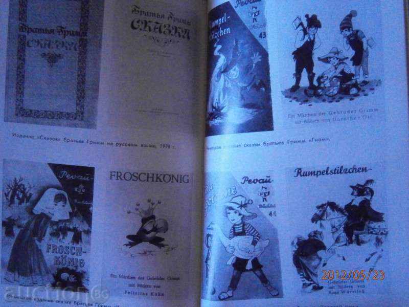 G. Gerstner - Bratya Grimm 1980 - RUSSIAN - 5 G. Gerstner - Bratya Grimm 1980 - RUSSIAN - 5