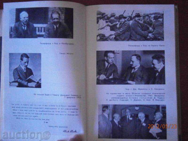 D. Danin - Niels Bohr - 1978 - RUSSIAN - 6 D. Danin - Niels Bohr - 1978 - RUSSIAN - 6