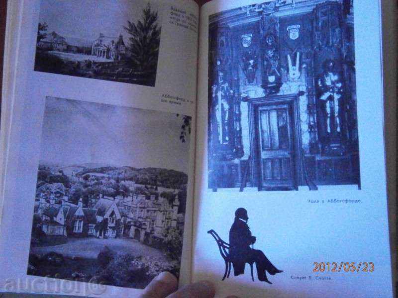 H. Pirson - Valter Scott - 1978 - RUSSIAN with price 5.50 BGN | € 2.81 H. Pirson - Valter Scott - 1978 - RUSSIAN with price 5.50 BGN | € 2.81