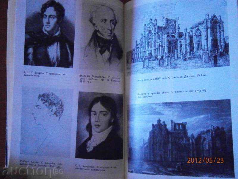 Delivery of H. Pirson - Valter Scott - 1978 - RUSSIAN Delivery of H. Pirson - Valter Scott - 1978 - RUSSIAN