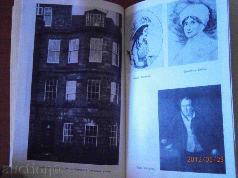 H. Pirson - Valter Scott - 1978 - RUSSIAN - 6 H. Pirson - Valter Scott - 1978 - RUSSIAN - 6