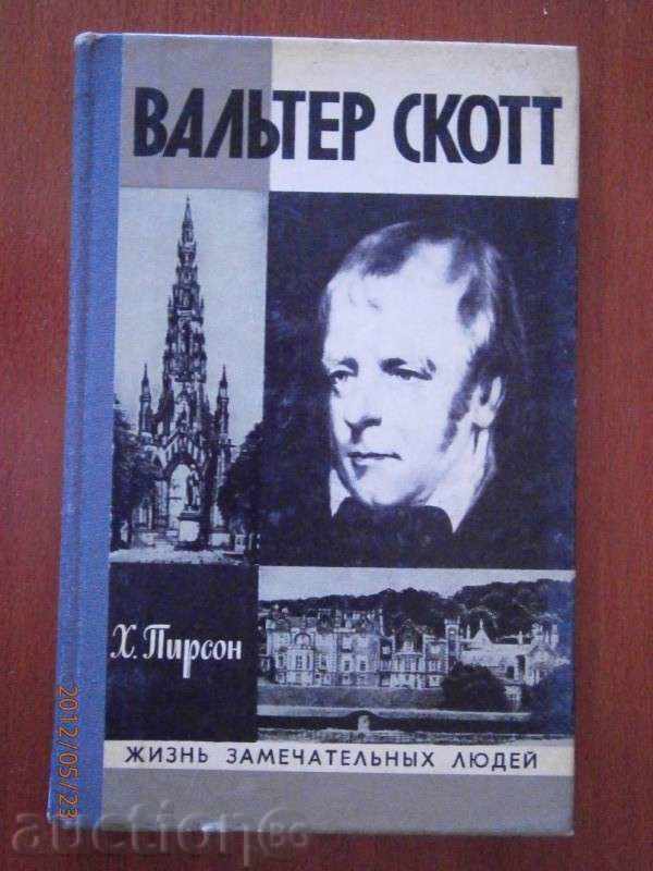 H. Pirson - Valter Scott - 1978 - RUSĂ