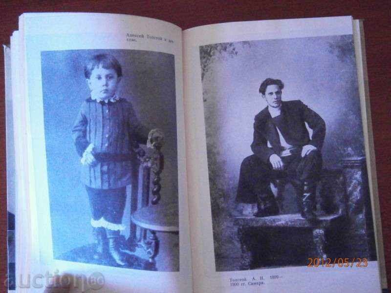 Delivery of V. Petelin - Alexei Tolstoy - 1978 - RUSSIAN Delivery of V. Petelin - Alexei Tolstoy - 1978 - RUSSIAN