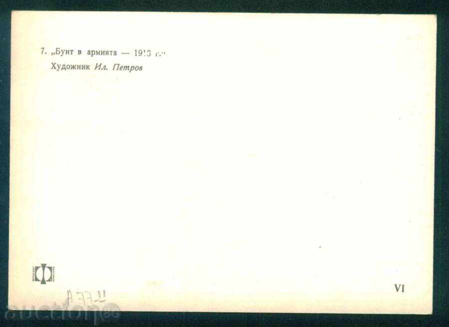 Licitație Artist Ilia Petrov - înăbușirea ARMATĂ 1918 / A7711