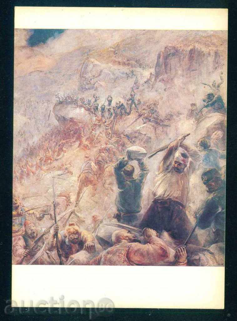 Artist Ilia Petrov - Shipka / A7712 cu preț 2.00 BGN | € 1.02 Artist Ilia Petrov - Shipka / A7712 cu preț 2.00 BGN | € 1.02