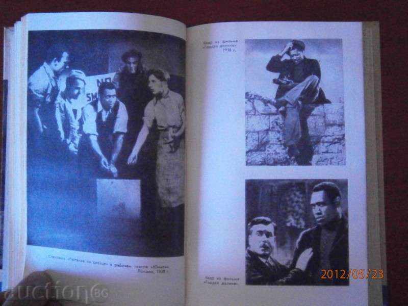 Vladimir Zimianin - Paul Robson 1985 - RUSSIAN with price 5.50 BGN | € 2.81