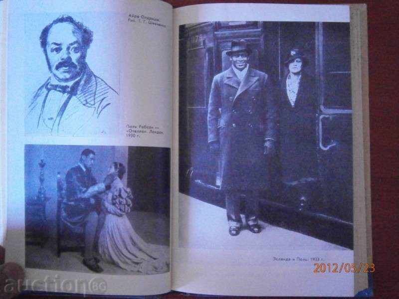 Vladimir Zimianin - Paul Robson 1985 - RUSSIAN - 5