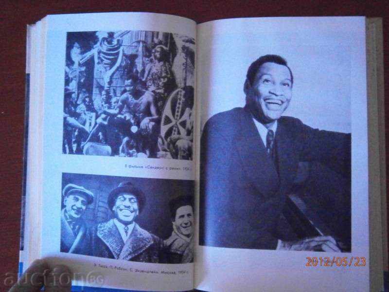 Vladimir Zimianin - Paul Robson 1985 - RUSSIAN - 6