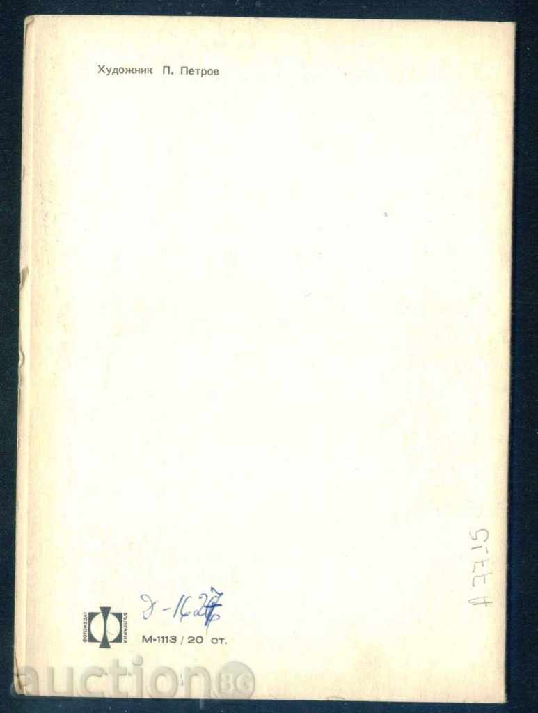 Licitație Artist Peter Petrov - 08 martie - Lecția a păsărilor / A7715 Licitație Artist Peter Petrov - 08 martie - Lecția a păsărilor / A7715