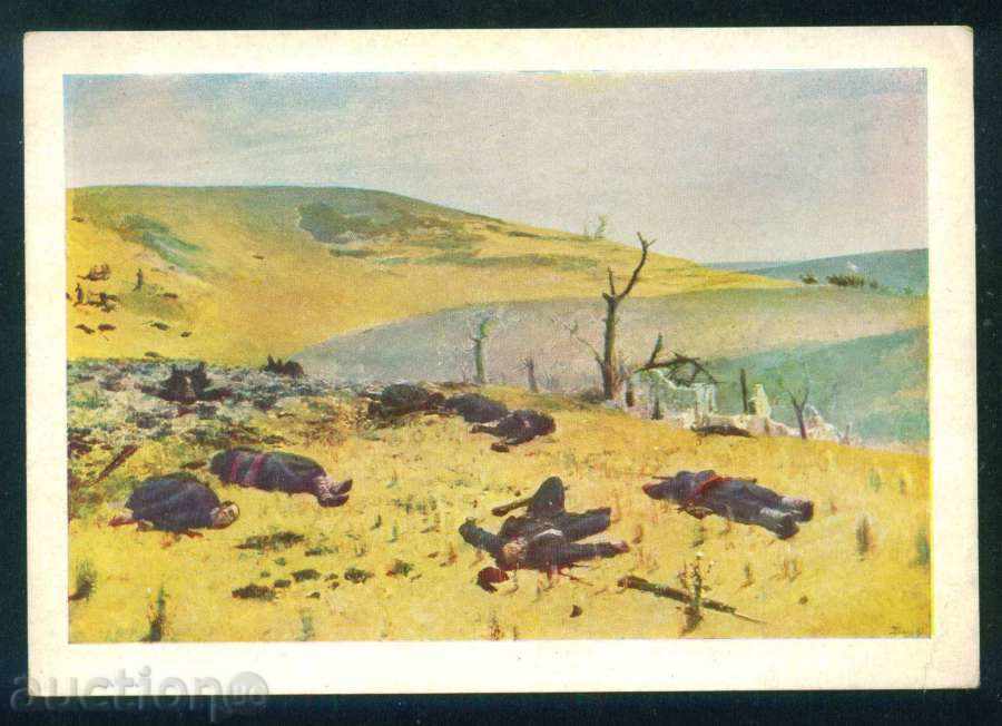 Artist Vasili Dmitrievich Polenul - DUPA A7718 VOPSEA 1883 cu preț 3.00 BGN | € 1.53 Artist Vasili Dmitrievich Polenul - DUPA A7718 VOPSEA 1883 cu preț 3.00 BGN | € 1.53