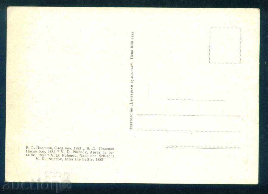 Licitație Artist Vasili Dmitrievich Polenul - DUPA A7718 VOPSEA 1883 Licitație Artist Vasili Dmitrievich Polenul - DUPA A7718 VOPSEA 1883