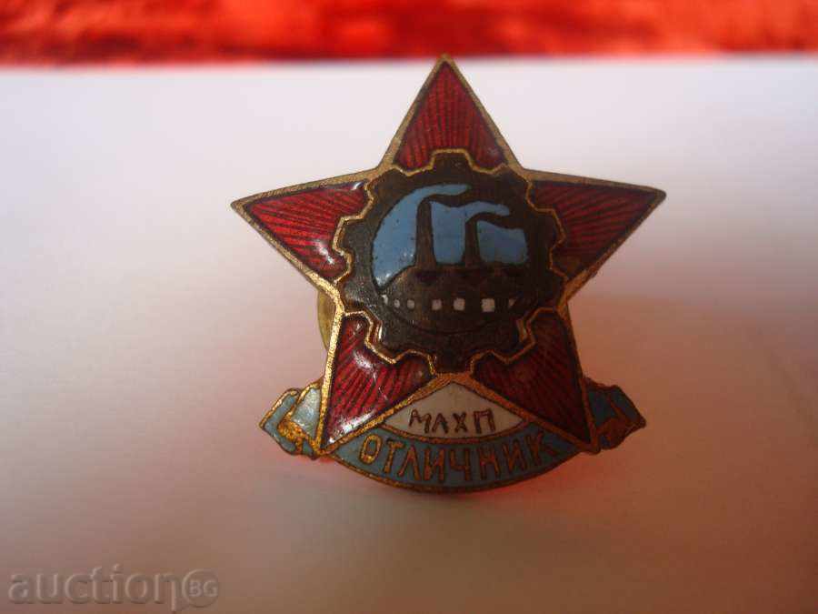 "MAHP - excellent", old badge, enamel, bronze. DIP Commune.