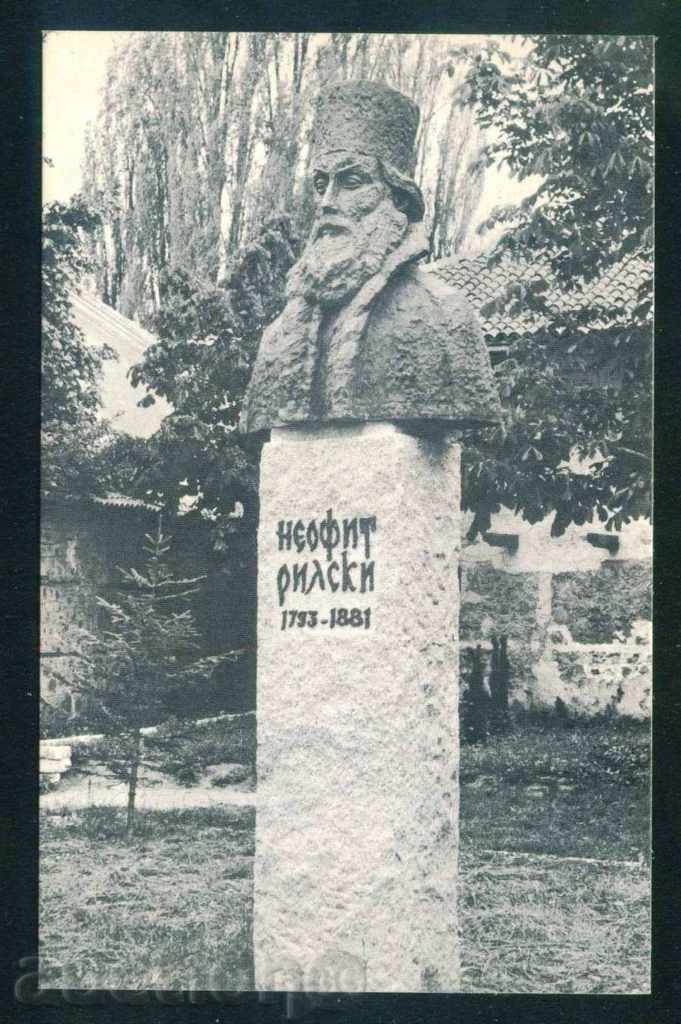 Sculptor Vladimir Ginovski - NEOFIT RILSKI / A7792 with price 2.00 BGN | € 1.02 Sculptor Vladimir Ginovski - NEOFIT RILSKI / A7792 with price 2.00 BGN | € 1.02