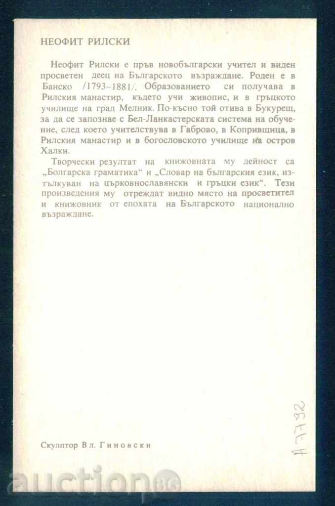 Auction Sculptor Vladimir Ginovski - NEOFIT RILSKI / A7792 Auction Sculptor Vladimir Ginovski - NEOFIT RILSKI / A7792