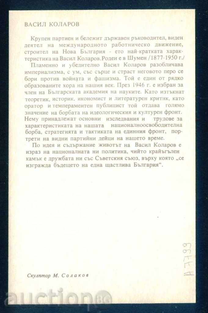 Auction Sculptor Mityo Solakov - VASSIL KOLAROV / А7799 Auction Sculptor Mityo Solakov - VASSIL KOLAROV / А7799