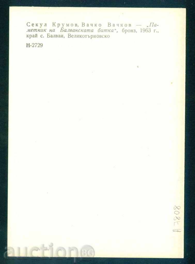 Auction Sculptor SEKUL KRUMOV, VACHKO VACHKOV - village BALVAN / A7808 Auction Sculptor SEKUL KRUMOV, VACHKO VACHKOV - village BALVAN / A7808