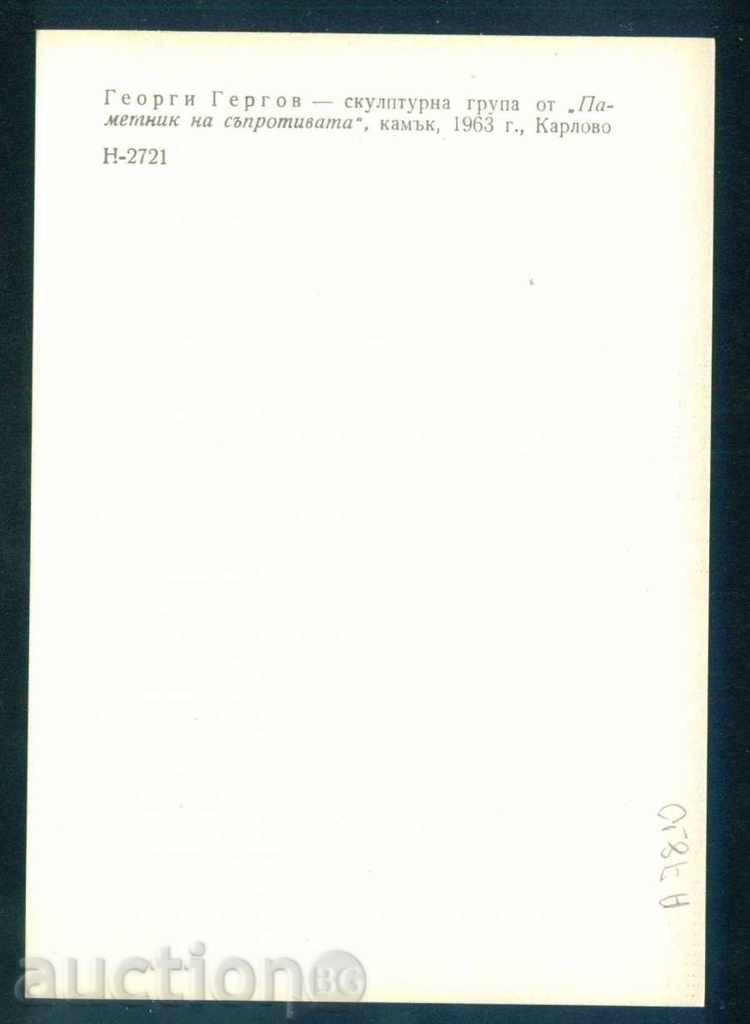 Аукцион Скулптор ГЕОРГИ ГЕРГОВ - КАРЛОВО - НА СЪПРОТИВАТА/ А7810 Аукцион Скулптор ГЕОРГИ ГЕРГОВ - КАРЛОВО - НА СЪПРОТИВАТА/ А7810