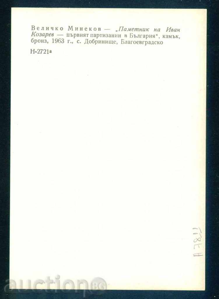 Auction Sculptor VELICHKO MINEKOV - DOBRINISHTE IVAN KOZAREV A7811 Auction Sculptor VELICHKO MINEKOV - DOBRINISHTE IVAN KOZAREV A7811