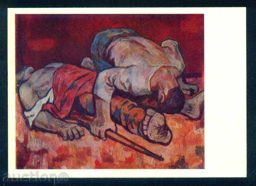 Painter STOYAN SOTIROV - SON OF BLUE 1973 / A7817 with price 3.00 BGN | € 1.53