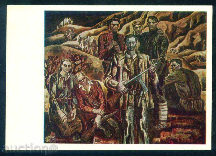 Artist KALINA TASEVA - 1943 YEAR 1974 / A7818 with price 3.00 BGN | € 1.53 Artist KALINA TASEVA - 1943 YEAR 1974 / A7818 with price 3.00 BGN | € 1.53