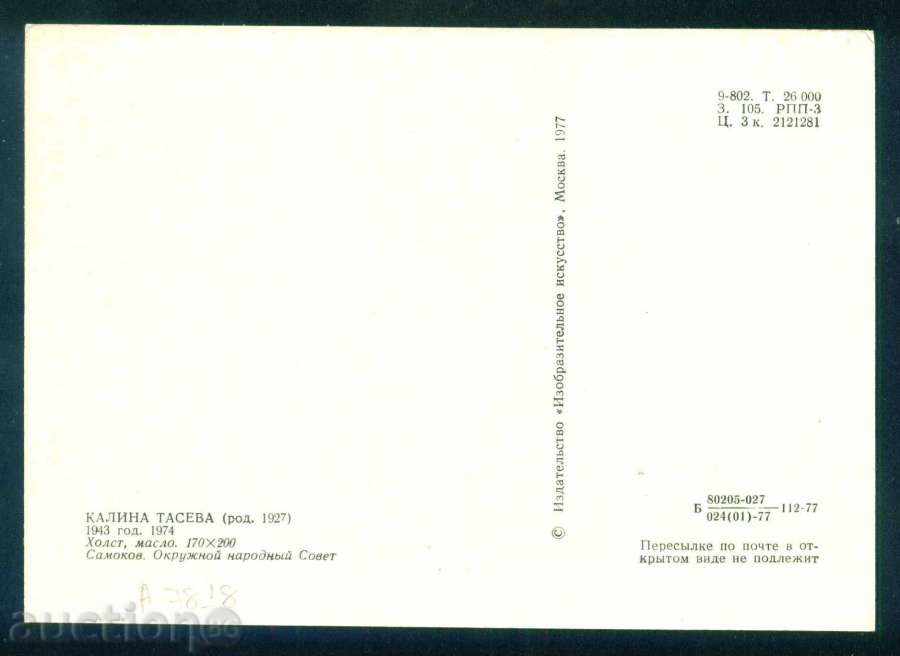 Auction Artist KALINA TASEVA - 1943 YEAR 1974 / A7818 Auction Artist KALINA TASEVA - 1943 YEAR 1974 / A7818