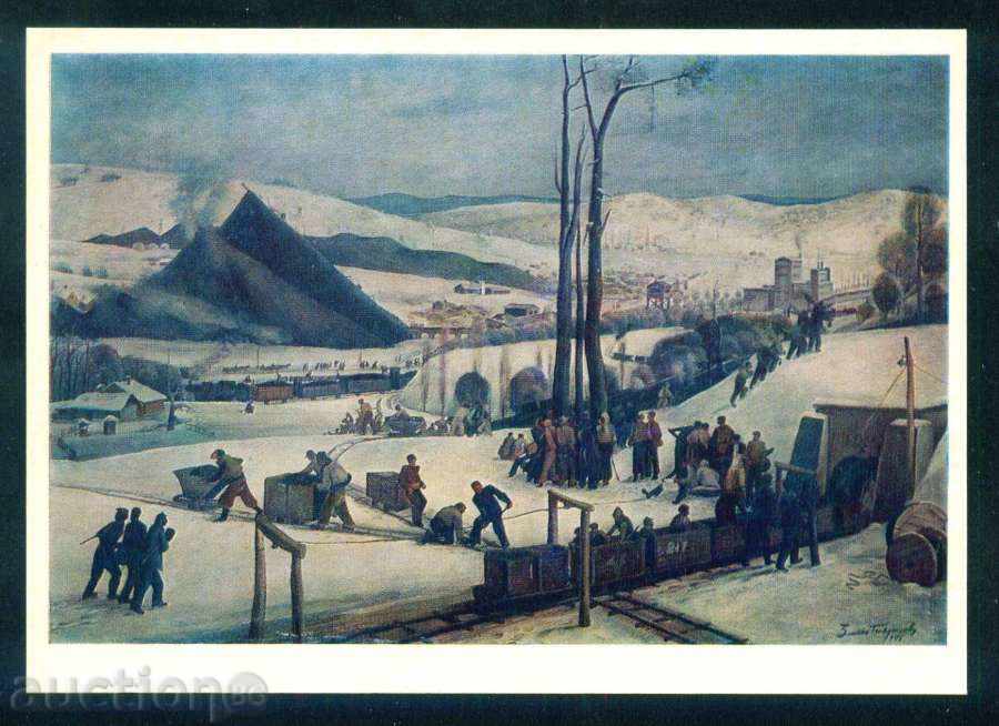 Καλλιτέχνης Zlatyu Boyadjiev - Πέρνικ χειμώνα, οι ανθρακωρύχοι / A7822