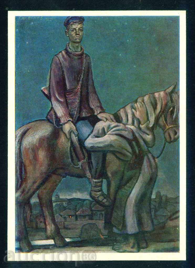 Painter STOYAN VENEV - SEPTEMBER NIGHTS 1962 / А7823 with price 3.00 BGN | € 1.53 Painter STOYAN VENEV - SEPTEMBER NIGHTS 1962 / А7823 with price 3.00 BGN | € 1.53