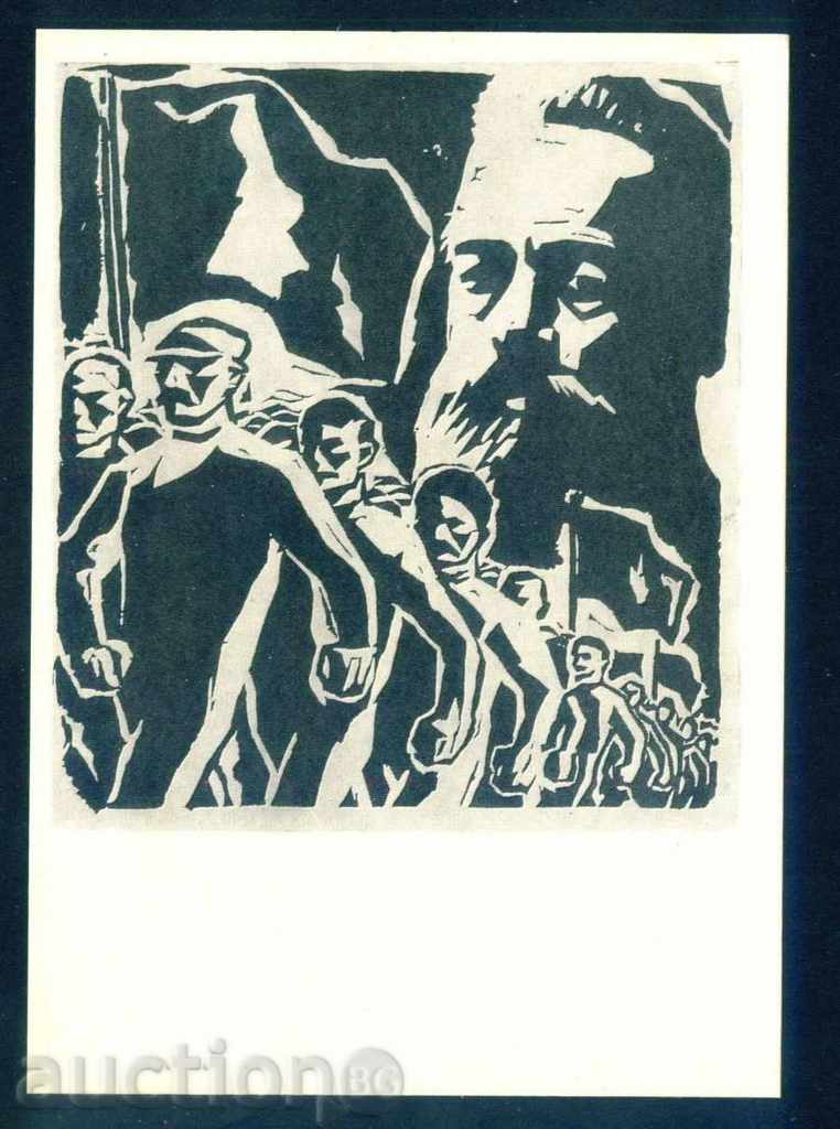 Artist ALEXANDER JENDOV - VOJD 1932 / А7826 with price 3.00 BGN | € 1.53 Artist ALEXANDER JENDOV - VOJD 1932 / А7826 with price 3.00 BGN | € 1.53
