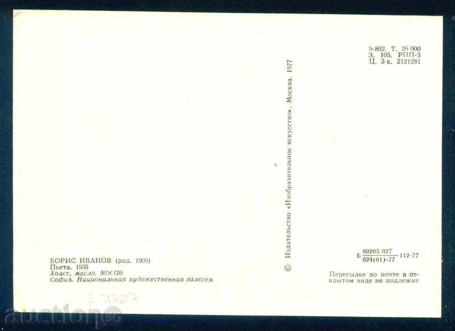 Auction Artist BORIS IVANOV - Pieta 1933 / А7827 Auction Artist BORIS IVANOV - Pieta 1933 / А7827