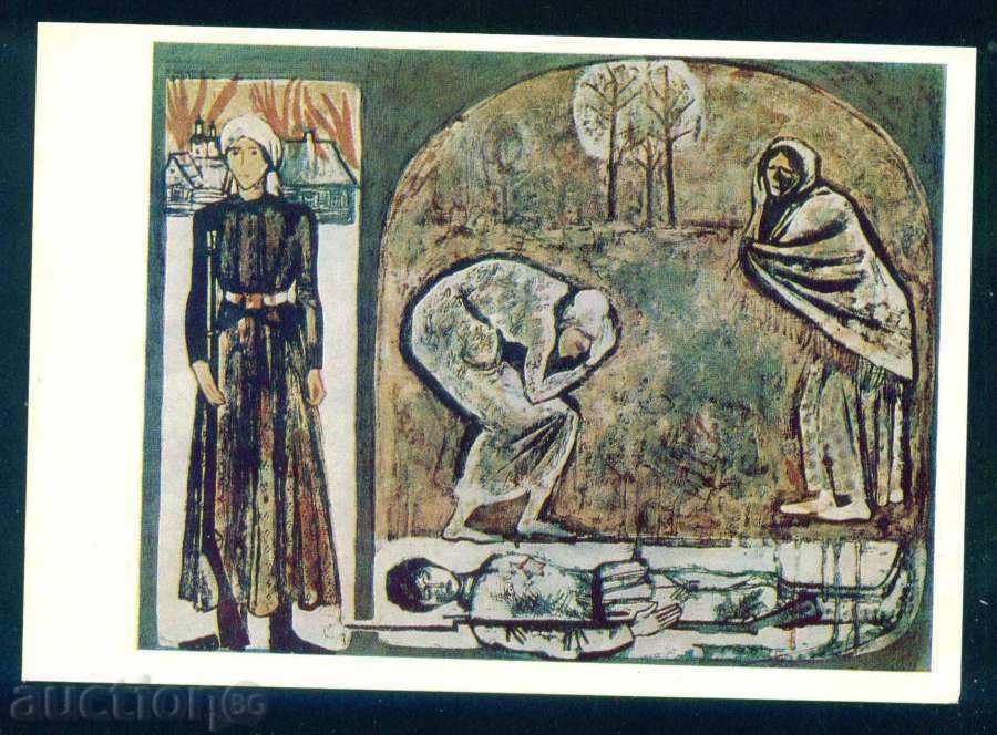 Painter ANASTASIA PANAYOTOVA - RUSSIAN WOMEN 1967 / А7829 with price 3.00 BGN | € 1.53 Painter ANASTASIA PANAYOTOVA - RUSSIAN WOMEN 1967 / А7829 with price 3.00 BGN | € 1.53