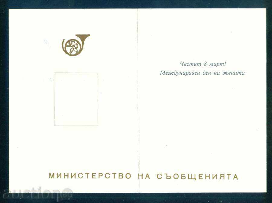 Delivery of Painter ??? - 8 MARCH, M-VO OF THE MESSAGES / A7835 Delivery of Painter ??? - 8 MARCH, M-VO OF THE MESSAGES / A7835