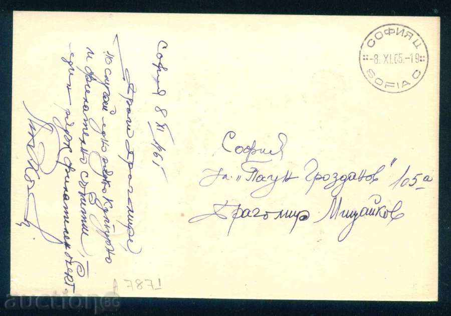 Auction Painter ??? - 100 years IVAN POPOV (actor) Karlovo A7871 Auction Painter ??? - 100 years IVAN POPOV (actor) Karlovo A7871