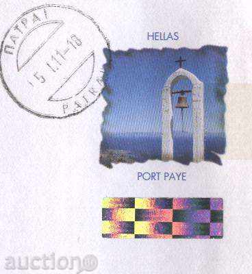 Traveled envelope with brand from Greece with price 1.00 BGN | € 0.51 Traveled envelope with brand from Greece with price 1.00 BGN | € 0.51